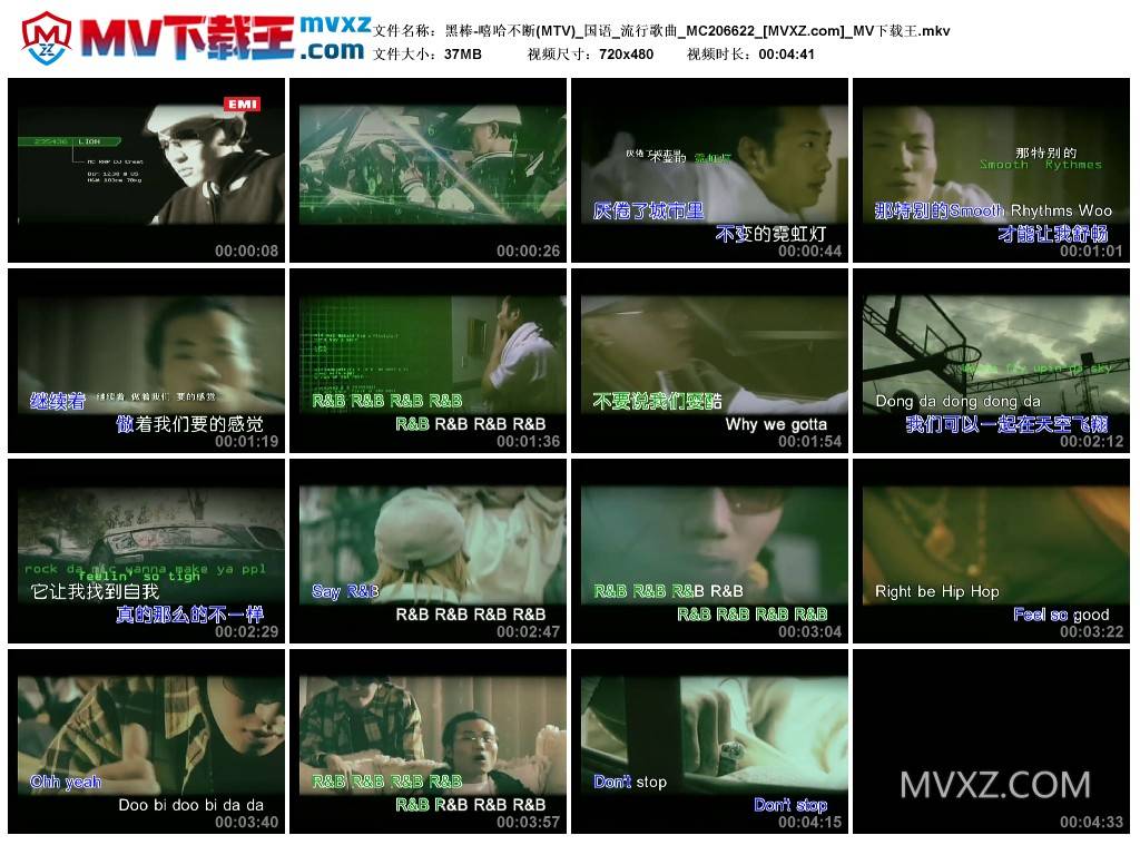 黑棒-嘻哈不断(MTV)_国语_流行歌曲_MC206622